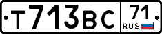 Т713ВС71 - 
