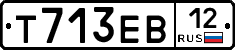 Т713ЕВ12 - 