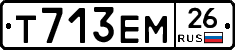 Т713ЕМ26 - 