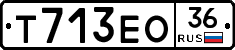 Т713ЕО36 - 