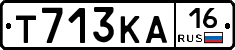 Т713КА16 - 