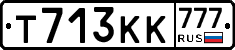 Т713КК777 - 
