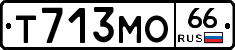 Т713МО66 - 