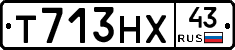 Т713НХ43 - 