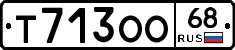 Т713ОО68 - 