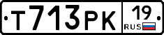 Т713РК19 - 