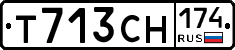 Т713СН174 - 