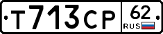 Т713СР62 - 