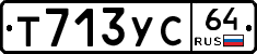Т713УС64 - 