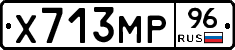 Х713МР96 - 