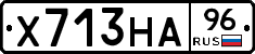 Х713НА96 - 