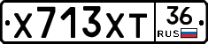 Х713ХТ36 - 