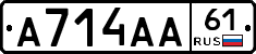А714АА61 - 