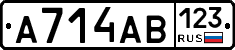 А714АВ123 - 