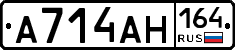 А714АН164 - 