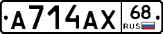 А714АХ68 - 