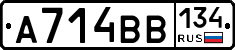 А714ВВ134 - 