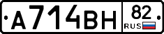 А714ВН82 - 