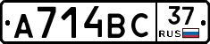 А714ВС37 - 