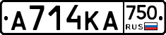 А714КА750 - 