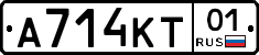 А714КТ01 - 