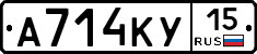 А714КУ15 - 