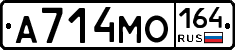 А714МО164 - 