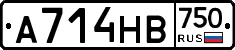 А714НВ750 - 