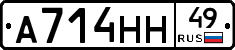 А714НН49 - 