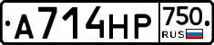 А714НР750 - 