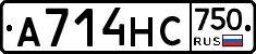 А714НС750 - 
