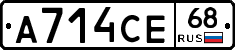А714СЕ68 - 