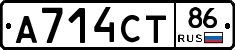 А714СТ86 - 