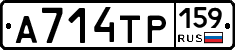 А714ТР159 - 