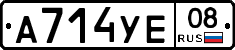 А714УЕ08 - 