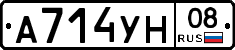 А714УН08 - 