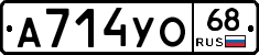 А714УО68 - 