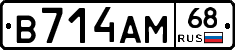 В714АМ68 - 