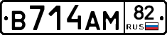 В714АМ82 - 