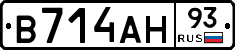 В714АН93 - 