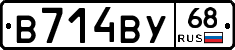 В714ВУ68 - 