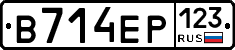 В714ЕР123 - 