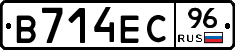 В714ЕС96 - 