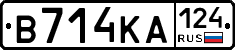 В714КА124 - 
