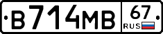 В714МВ67 - 