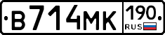 В714МК190 - 