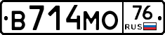 В714МО76 - 