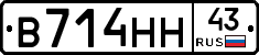 В714НН43 - 