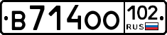 В714ОО102 - 