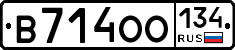 В714ОО134 - 
